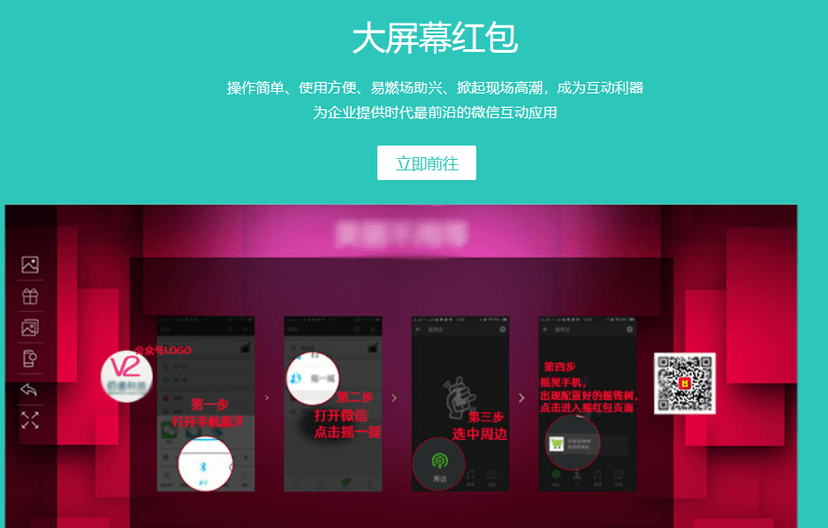 佰睿科技