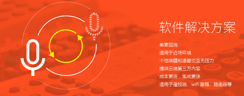 思必驰