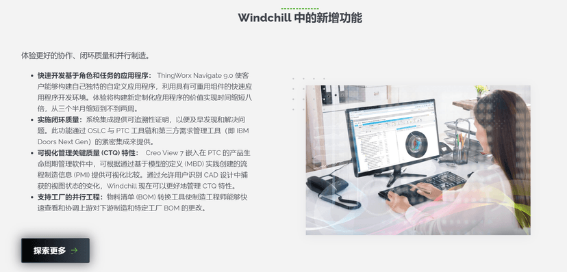 Windchil
