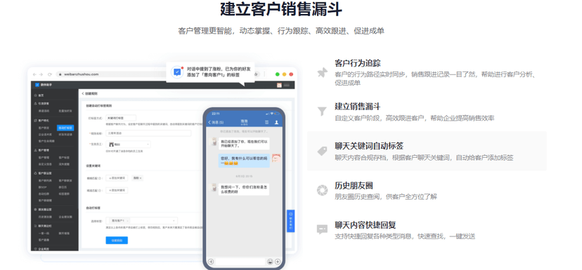 微伴助手