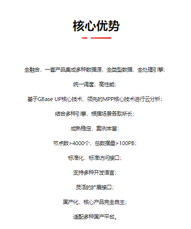 Gbase UP