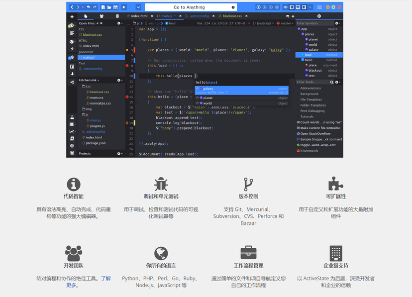 Komodo IDE
