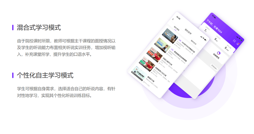 Utalk-视听实训智慧学习平台
