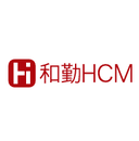 和勤HCM