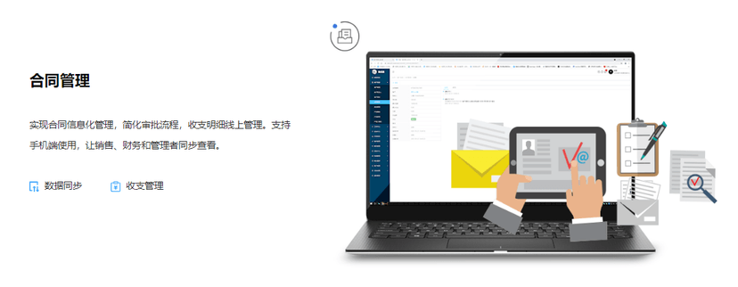 售后通