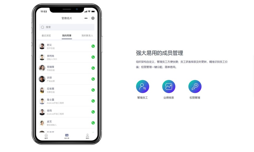 官微名片