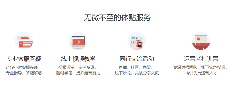 有赞微商城