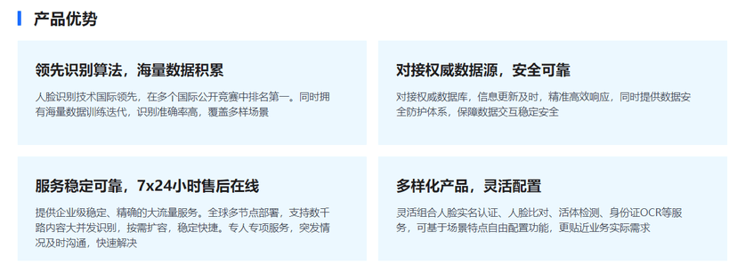 图谱-身份实名认证