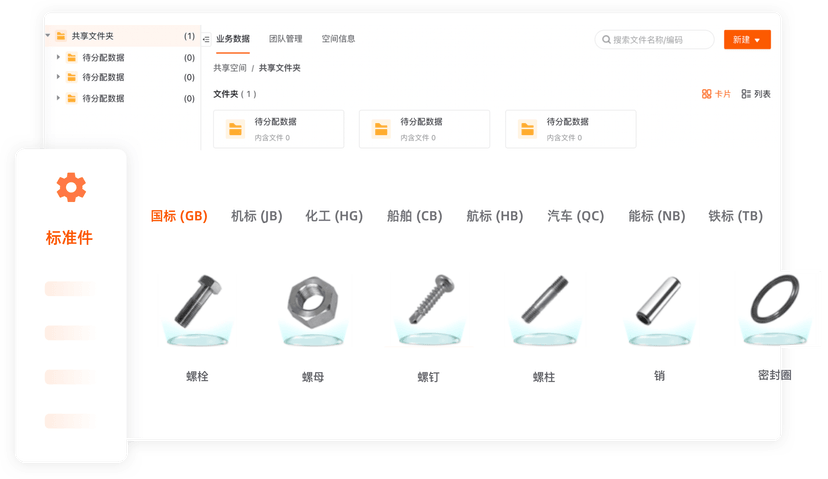 智橙PDM
