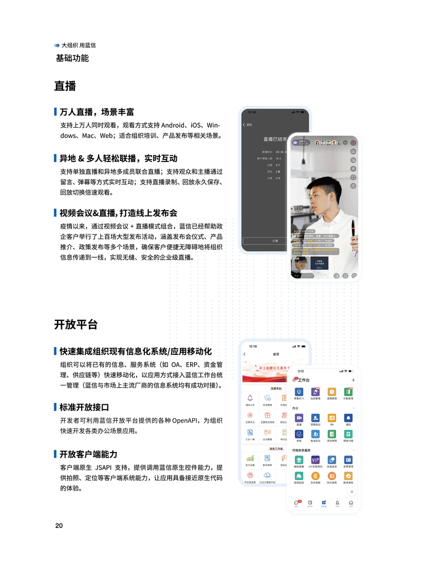 蓝信
