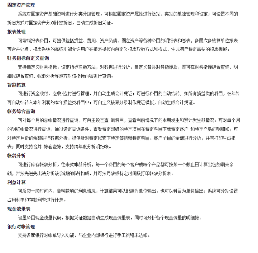 荆艺财务管理软件-Kinn.FMS