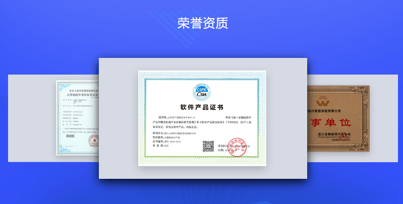 云呐-资产物联服务平台