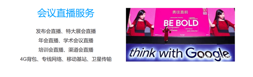 同享直播