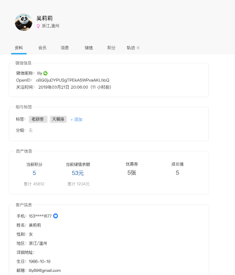 水滴智店