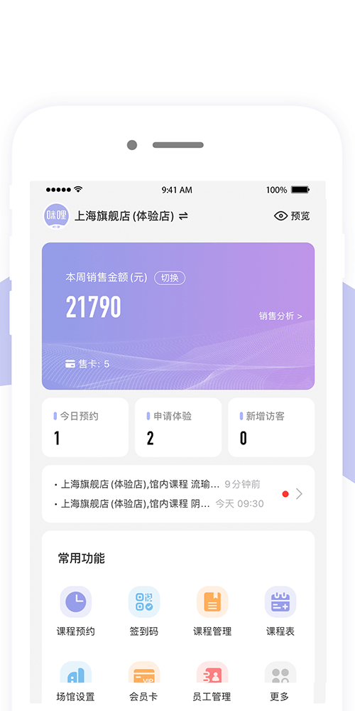 咪哩约课