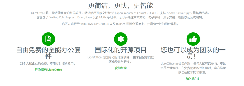 LibreOffice
