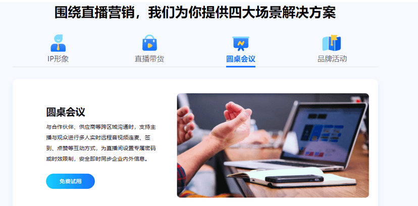 小鹅通-鹅直播