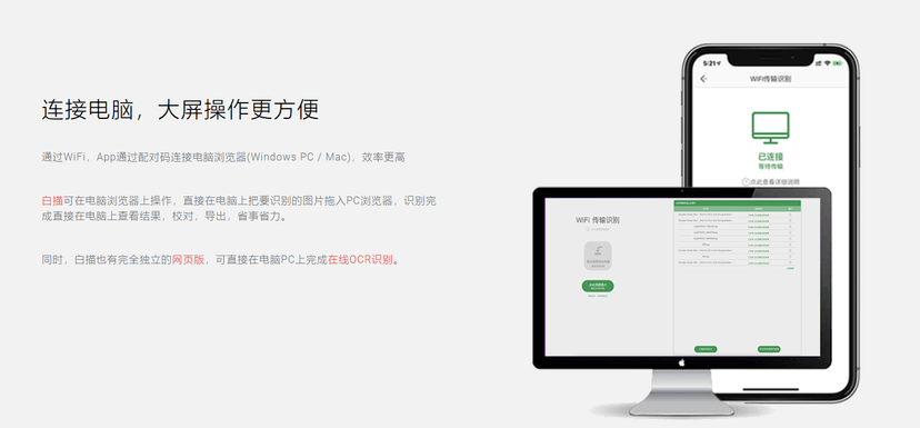 白描