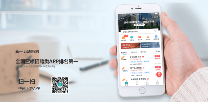 优蓝招聘