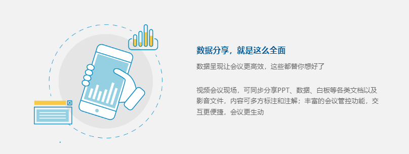 南凌科技-融合云通信
