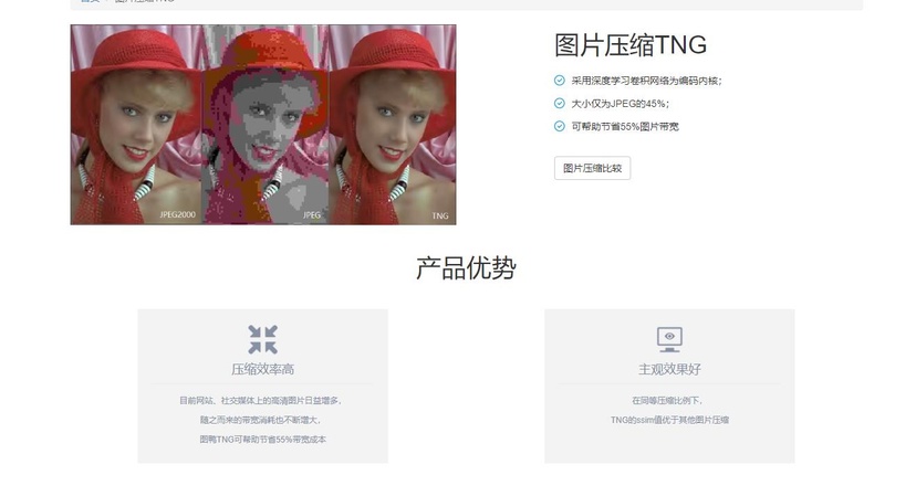 图鸭科技