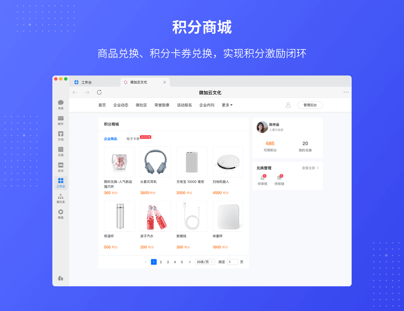 微加云文化