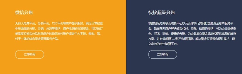 快接网络聚合支付