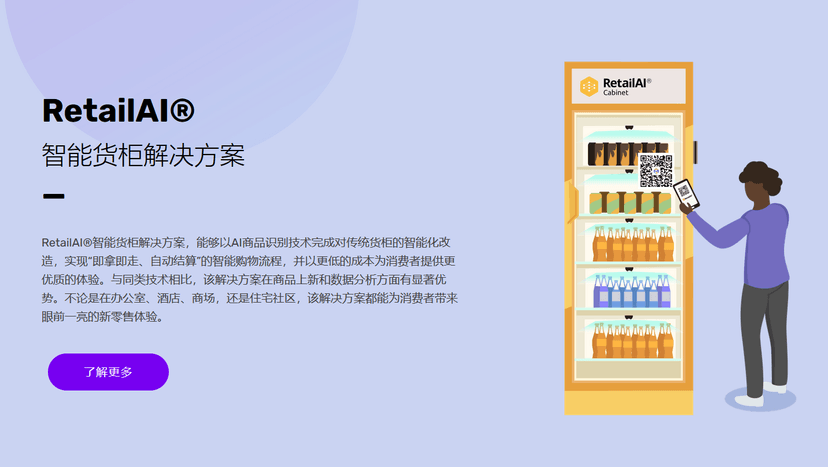 码隆科技