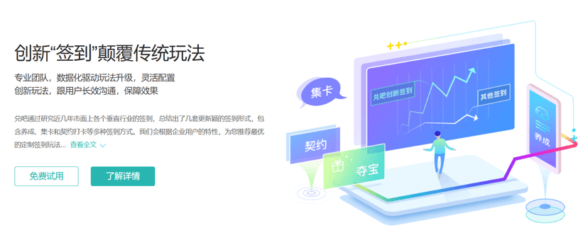 兑吧