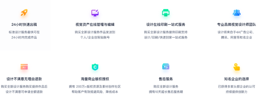 创客贴