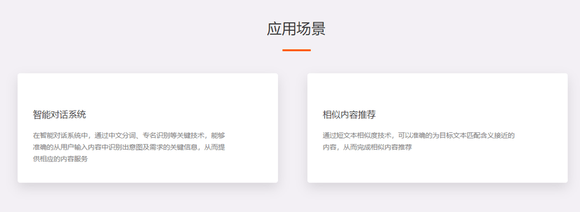 谛听自然语言处理