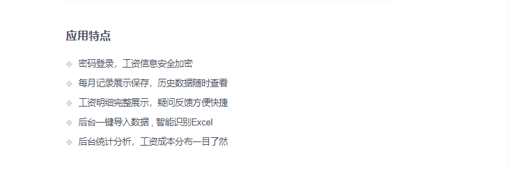 微加云人事