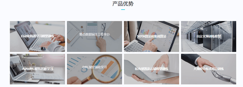 竹间智能-Scorpio²² 机器学习平台