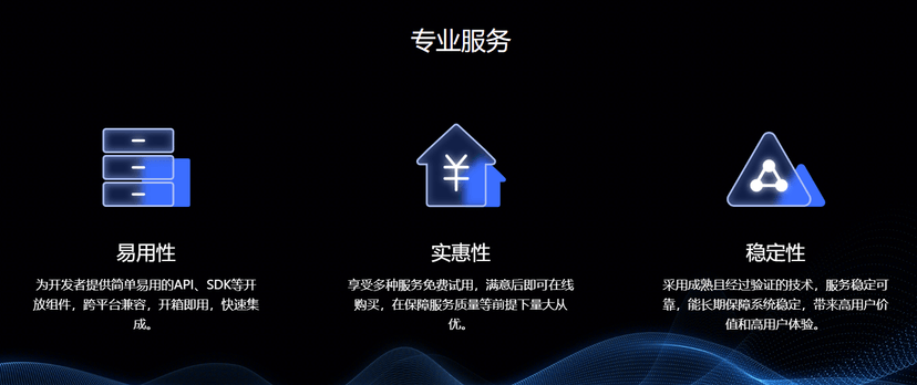 笔声智能-智能语音AI