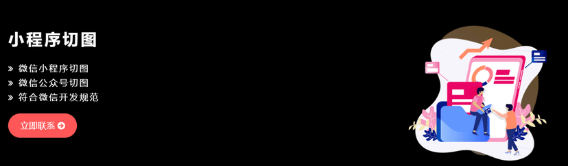 切图网