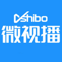 微视播-企业直播