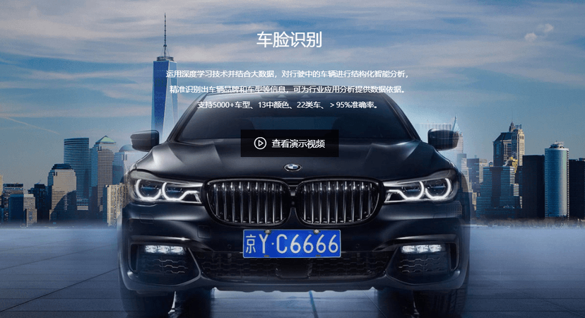 深晶科技