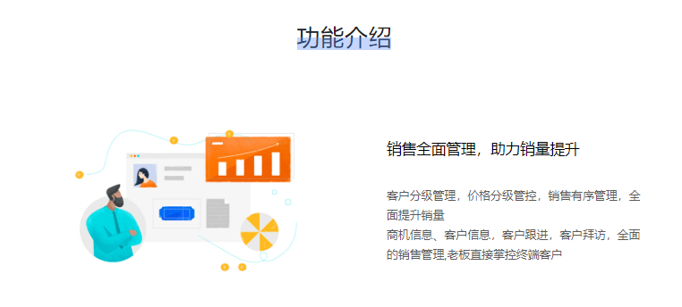 乐闪派-经销商管理系统