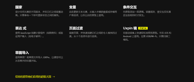 UXPin