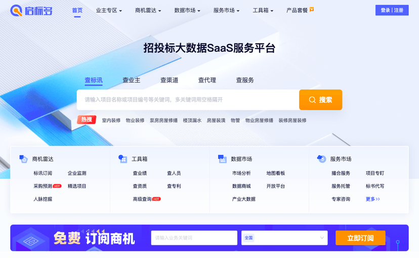 启标多