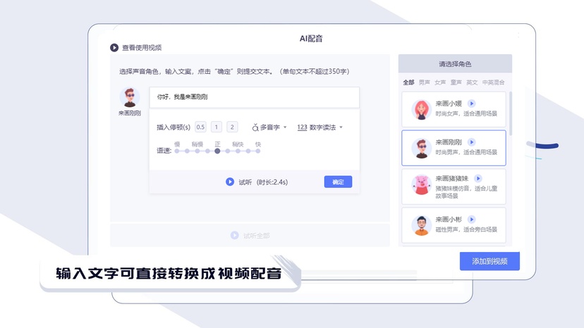 来画动画