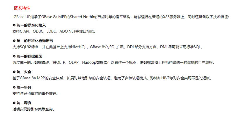 Gbase UP