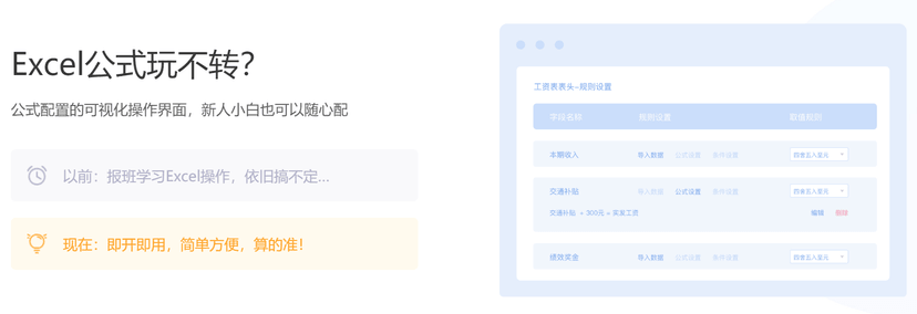 薪小秘