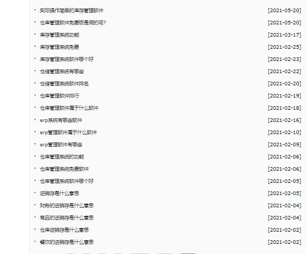 科管进销存