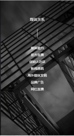 瀚宇公关