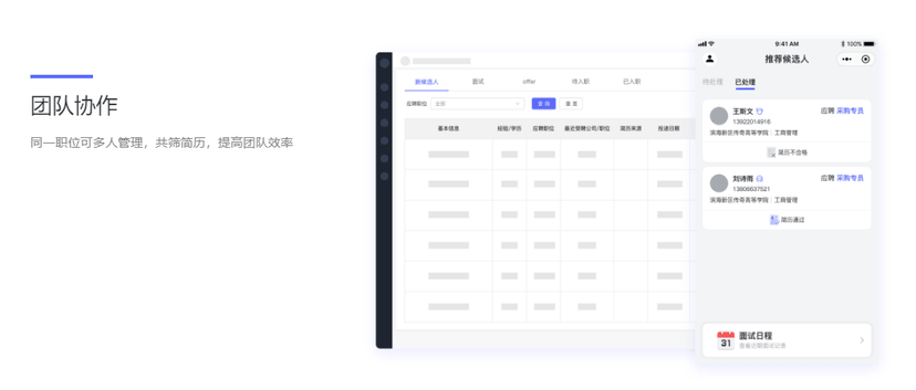 完美工事-招聘