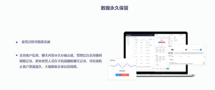 云客工作手机