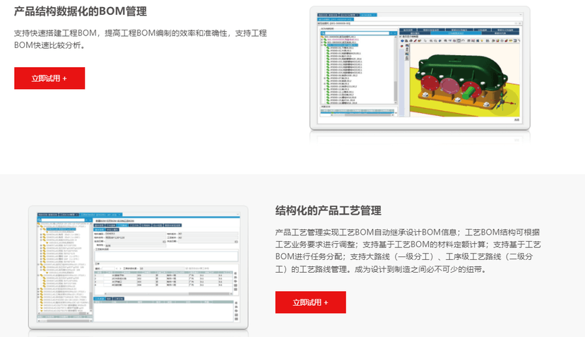 用友PLM