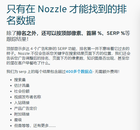 Nozzle