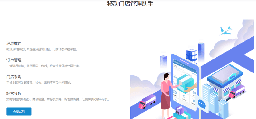 锥智科技